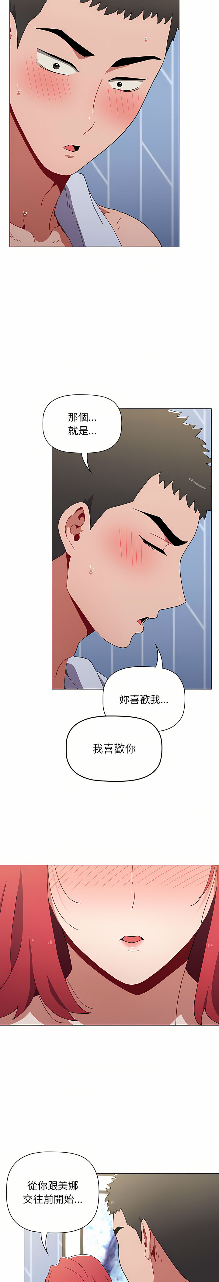 [Team B-Yam & 呼嚕  | 呼噜] 小孩子才做选择  | 小孩子才做選擇 1-82 [Chinese] [Ongoing] - Page 405
