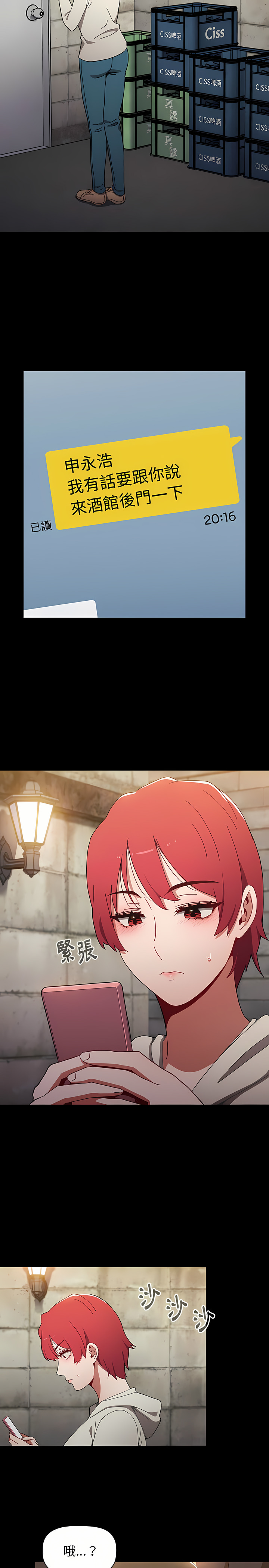 [Team B-Yam & 呼嚕  | 呼噜] 小孩子才做选择  | 小孩子才做選擇 1-82 [Chinese] [Ongoing] - Page 411