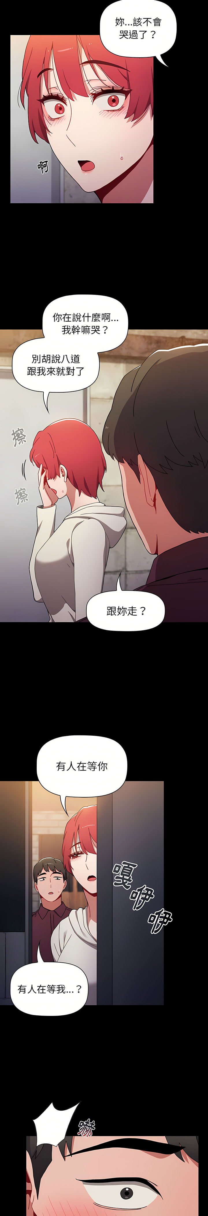 [Team B-Yam & 呼嚕  | 呼噜] 小孩子才做选择  | 小孩子才做選擇 1-82 [Chinese] [Ongoing] - Page 414