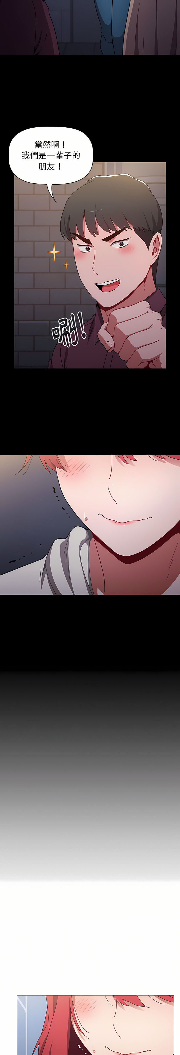 [Team B-Yam & 呼嚕  | 呼噜] 小孩子才做选择  | 小孩子才做選擇 1-82 [Chinese] [Ongoing] - Page 419