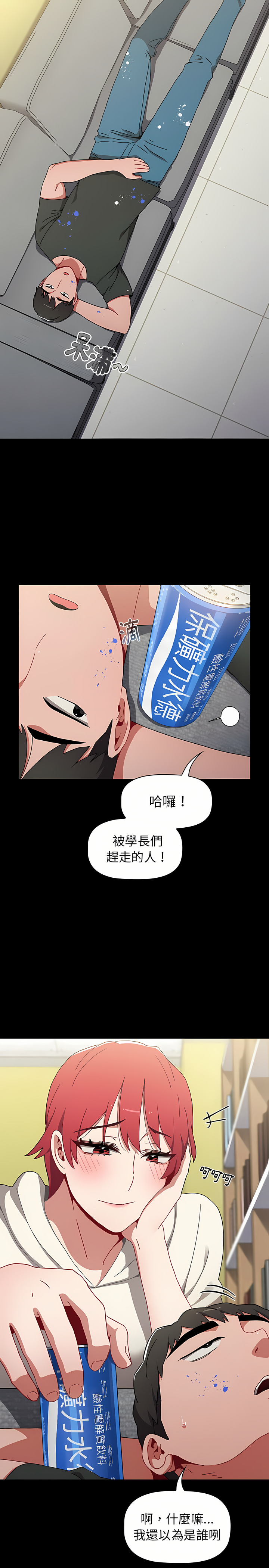 [Team B-Yam & 呼嚕  | 呼噜] 小孩子才做选择  | 小孩子才做選擇 1-82 [Chinese] [Ongoing] - Page 435