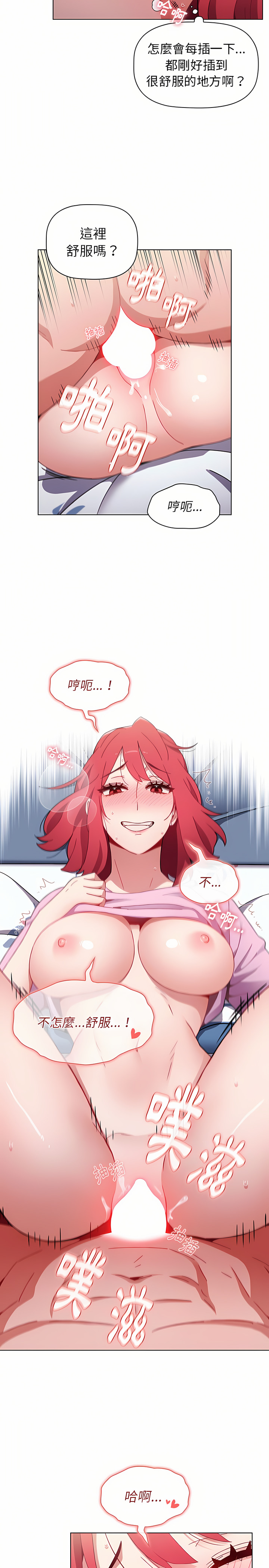 [Team B-Yam & 呼嚕  | 呼噜] 小孩子才做选择  | 小孩子才做選擇 1-82 [Chinese] [Ongoing] - Page 441