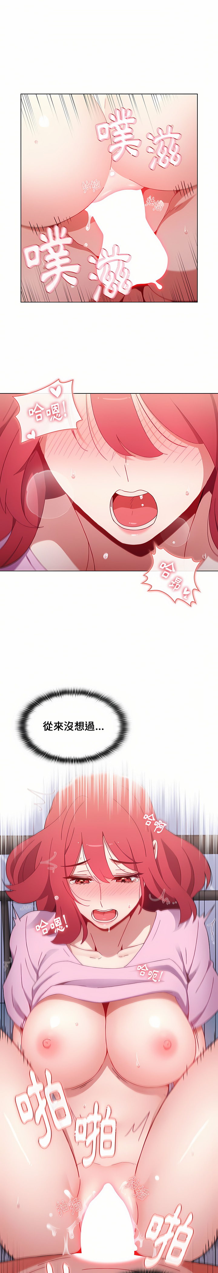 [Team B-Yam & 呼嚕  | 呼噜] 小孩子才做选择  | 小孩子才做選擇 1-82 [Chinese] [Ongoing] - Page 446