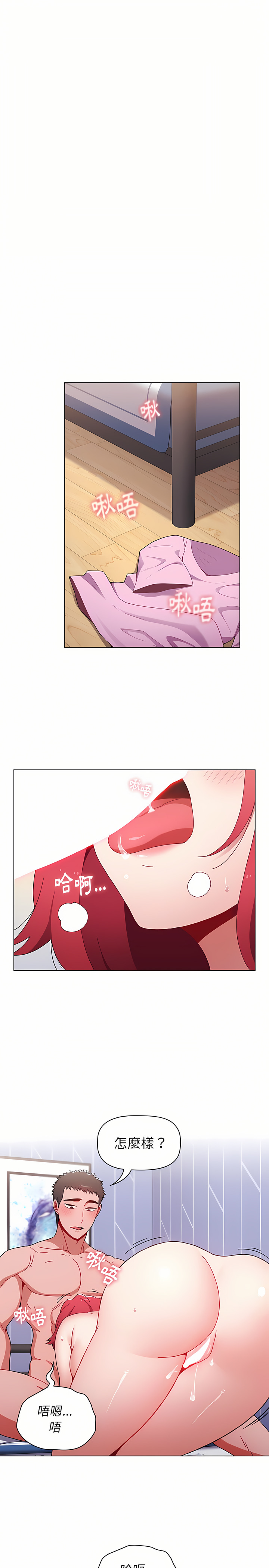 [Team B-Yam & 呼嚕  | 呼噜] 小孩子才做选择  | 小孩子才做選擇 1-82 [Chinese] [Ongoing] - Page 450