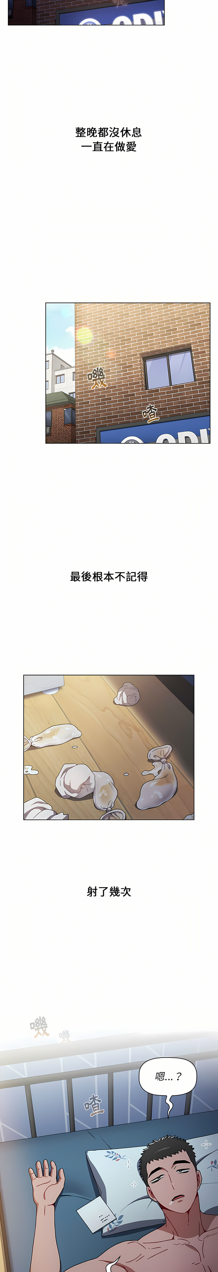 [Team B-Yam & 呼嚕  | 呼噜] 小孩子才做选择  | 小孩子才做選擇 1-82 [Chinese] [Ongoing] - Page 458