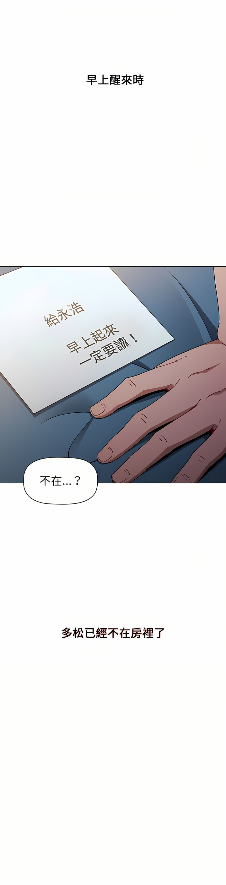 [Team B-Yam & 呼嚕  | 呼噜] 小孩子才做选择  | 小孩子才做選擇 1-82 [Chinese] [Ongoing] - Page 460