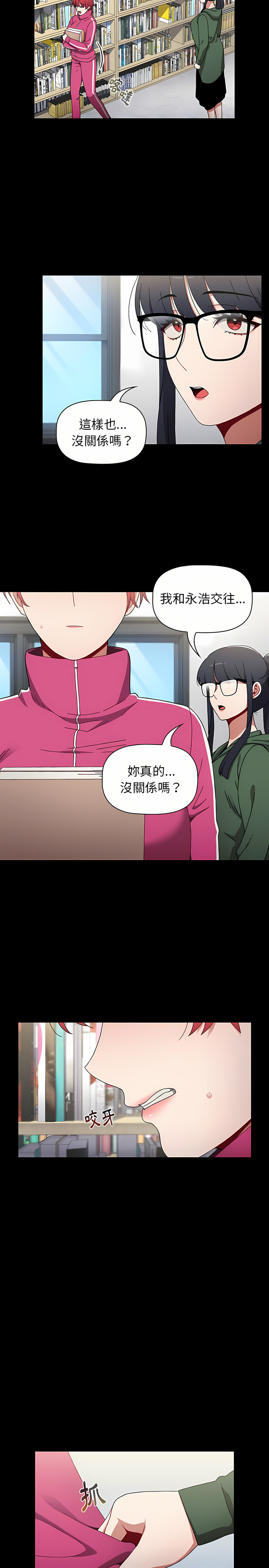 [Team B-Yam & 呼嚕  | 呼噜] 小孩子才做选择  | 小孩子才做選擇 1-82 [Chinese] [Ongoing] - Page 468