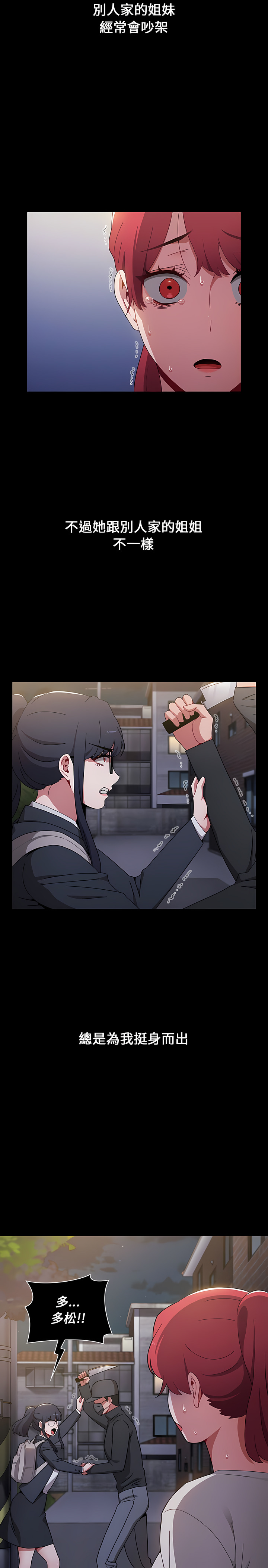 [Team B-Yam & 呼嚕  | 呼噜] 小孩子才做选择  | 小孩子才做選擇 1-82 [Chinese] [Ongoing] - Page 473