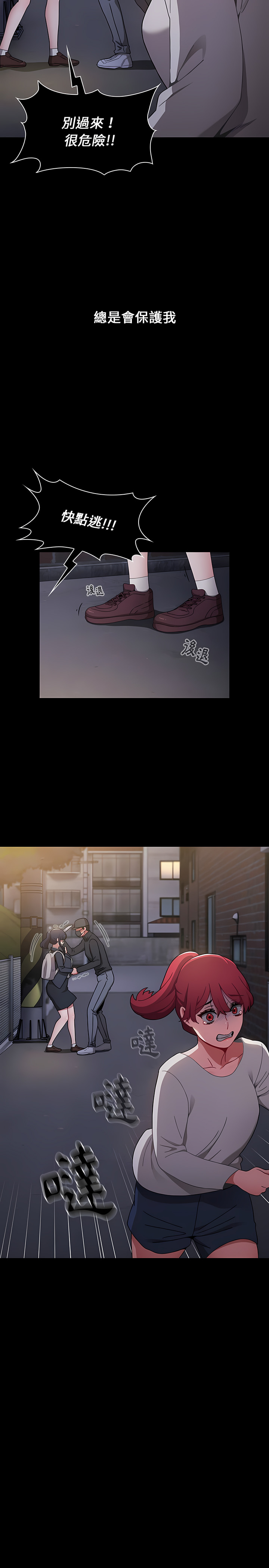 [Team B-Yam & 呼嚕  | 呼噜] 小孩子才做选择  | 小孩子才做選擇 1-82 [Chinese] [Ongoing] - Page 474