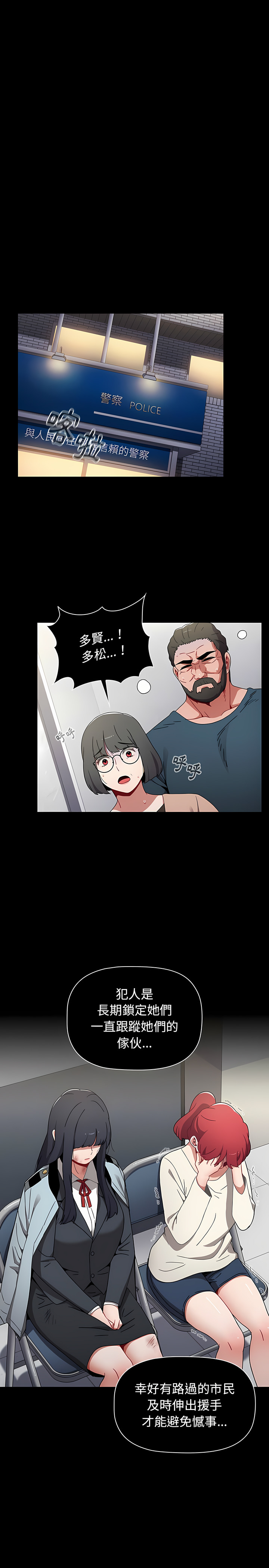 [Team B-Yam & 呼嚕  | 呼噜] 小孩子才做选择  | 小孩子才做選擇 1-82 [Chinese] [Ongoing] - Page 475