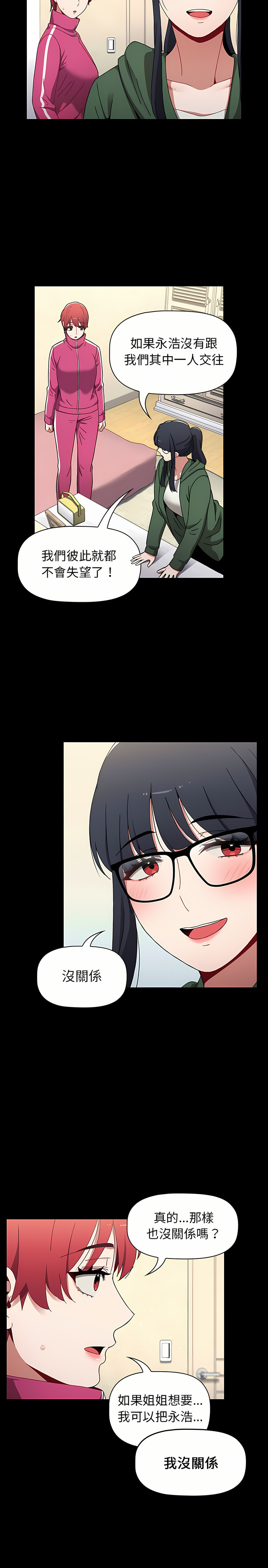 [Team B-Yam & 呼嚕  | 呼噜] 小孩子才做选择  | 小孩子才做選擇 1-82 [Chinese] [Ongoing] - Page 479