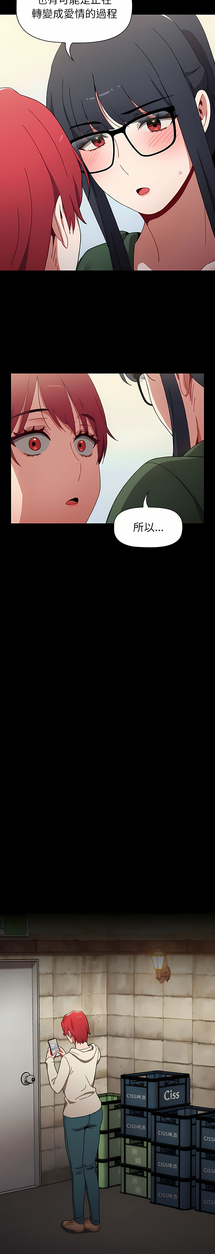 [Team B-Yam & 呼嚕  | 呼噜] 小孩子才做选择  | 小孩子才做選擇 1-82 [Chinese] [Ongoing] - Page 485