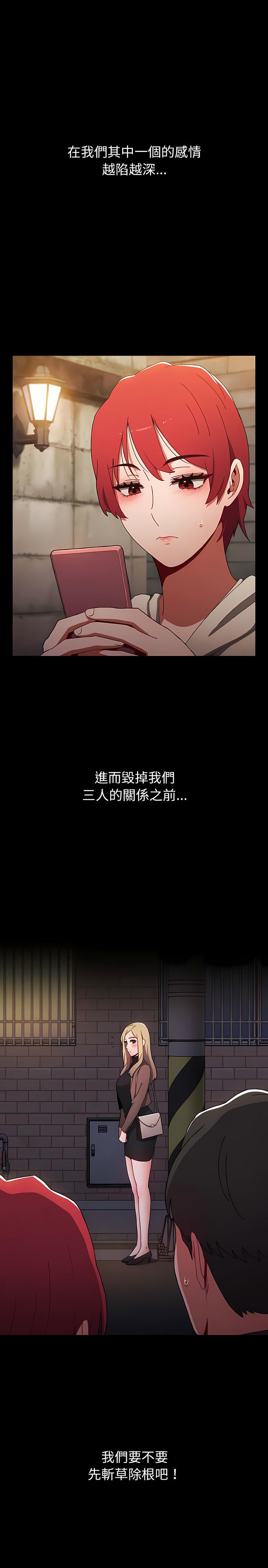 [Team B-Yam & 呼嚕  | 呼噜] 小孩子才做选择  | 小孩子才做選擇 1-82 [Chinese] [Ongoing] - Page 486