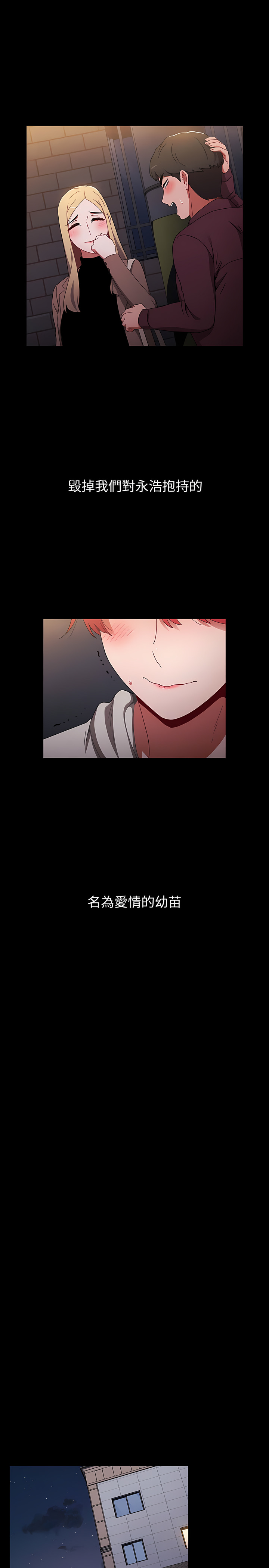 [Team B-Yam & 呼嚕  | 呼噜] 小孩子才做选择  | 小孩子才做選擇 1-82 [Chinese] [Ongoing] - Page 487