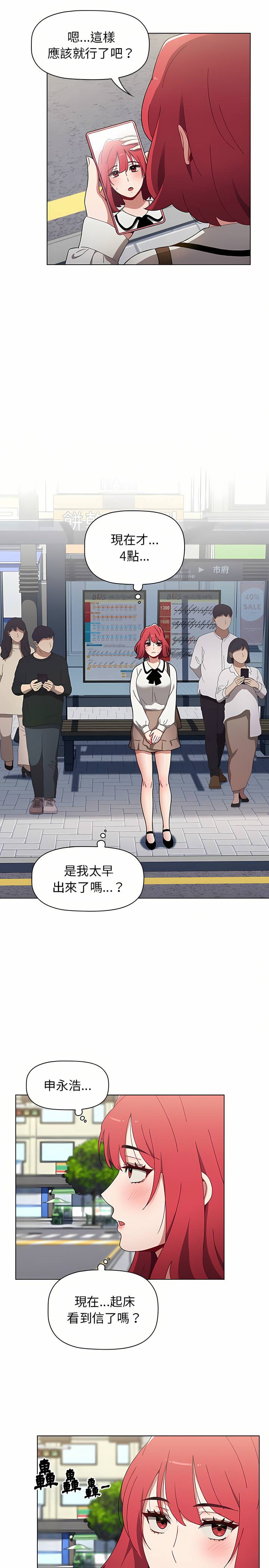 [Team B-Yam & 呼嚕  | 呼噜] 小孩子才做选择  | 小孩子才做選擇 1-82 [Chinese] [Ongoing] - Page 495