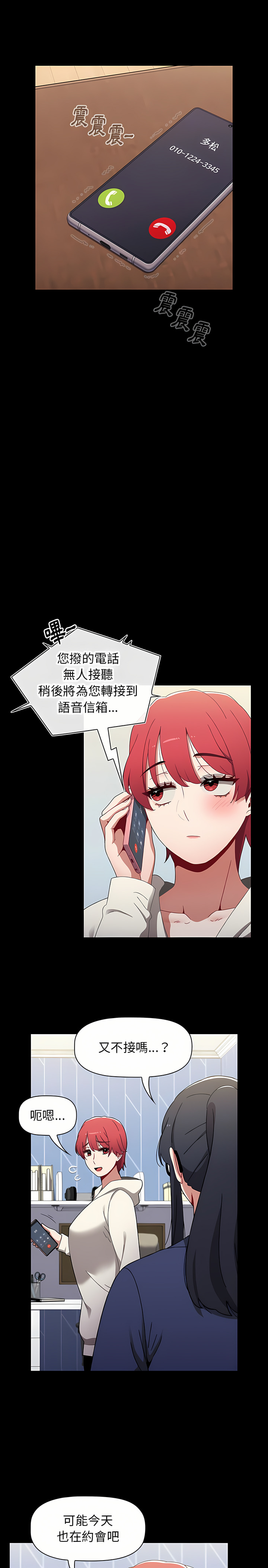 [Team B-Yam & 呼嚕  | 呼噜] 小孩子才做选择  | 小孩子才做選擇 1-82 [Chinese] [Ongoing] - Page 502