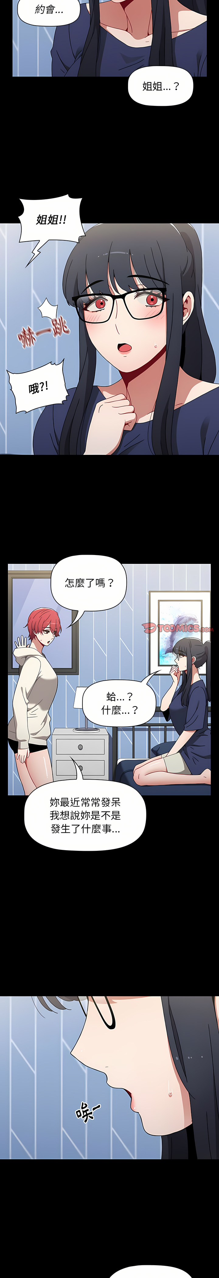 [Team B-Yam & 呼嚕  | 呼噜] 小孩子才做选择  | 小孩子才做選擇 1-82 [Chinese] [Ongoing] - Page 504