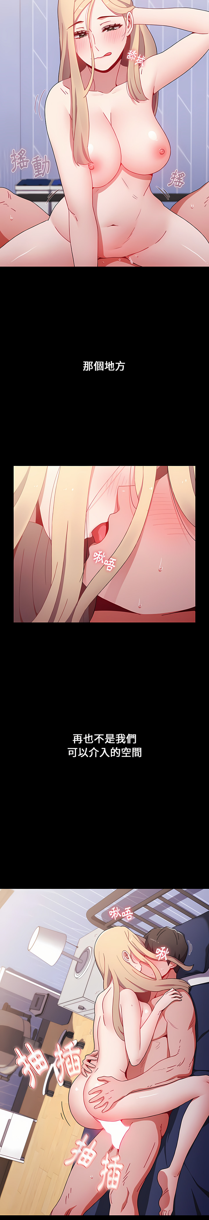 [Team B-Yam & 呼嚕  | 呼噜] 小孩子才做选择  | 小孩子才做選擇 1-82 [Chinese] [Ongoing] - Page 508