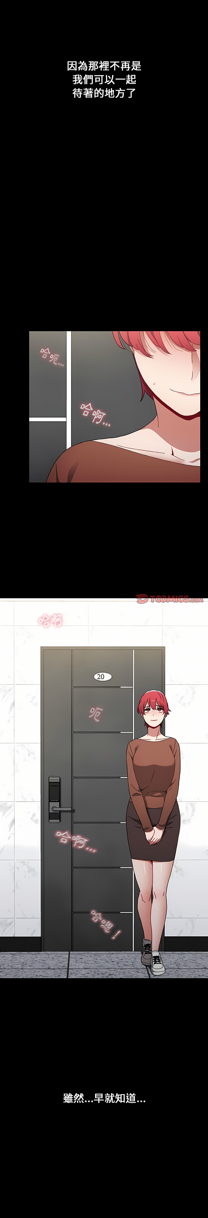 [Team B-Yam & 呼嚕  | 呼噜] 小孩子才做选择  | 小孩子才做選擇 1-82 [Chinese] [Ongoing] - Page 509