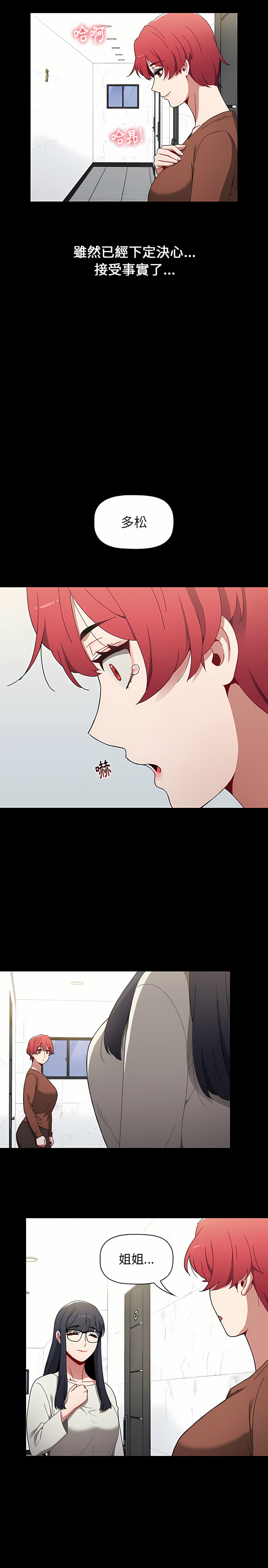 [Team B-Yam & 呼嚕  | 呼噜] 小孩子才做选择  | 小孩子才做選擇 1-82 [Chinese] [Ongoing] - Page 510