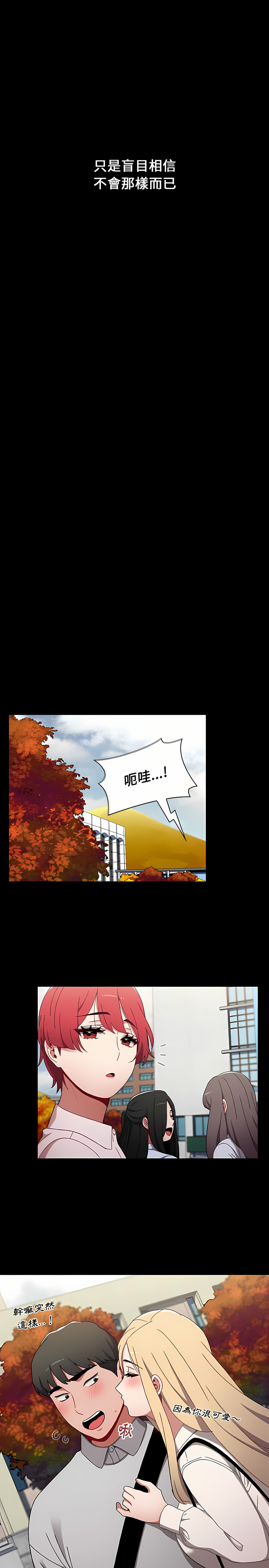 [Team B-Yam & 呼嚕  | 呼噜] 小孩子才做选择  | 小孩子才做選擇 1-82 [Chinese] [Ongoing] - Page 513