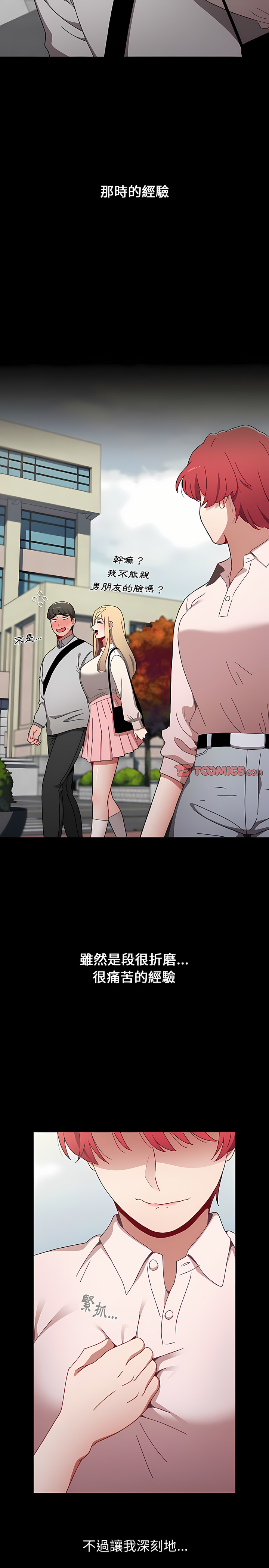 [Team B-Yam & 呼嚕  | 呼噜] 小孩子才做选择  | 小孩子才做選擇 1-82 [Chinese] [Ongoing] - Page 514