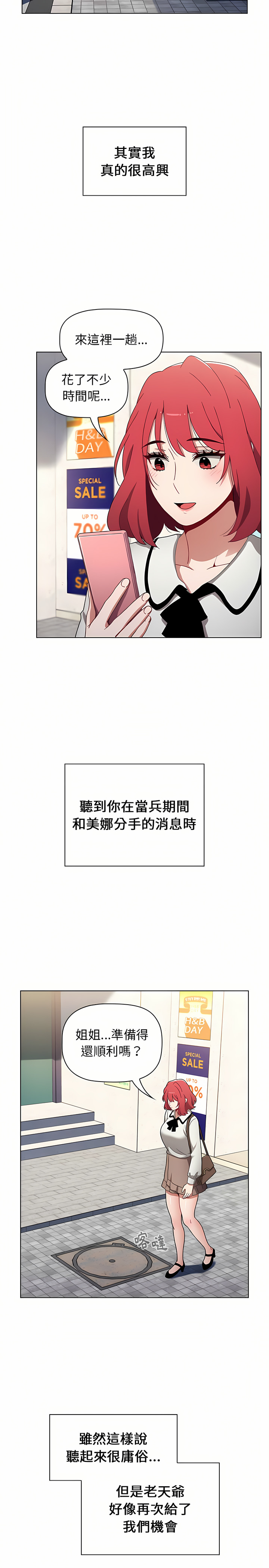 [Team B-Yam & 呼嚕  | 呼噜] 小孩子才做选择  | 小孩子才做選擇 1-82 [Chinese] [Ongoing] - Page 517