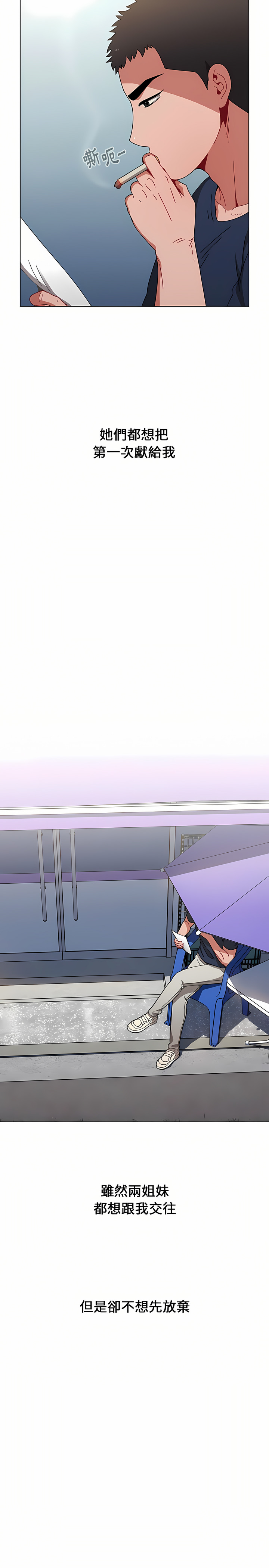 [Team B-Yam & 呼嚕  | 呼噜] 小孩子才做选择  | 小孩子才做選擇 1-82 [Chinese] [Ongoing] - Page 520