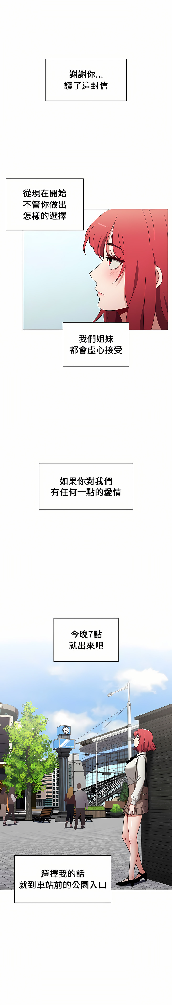 [Team B-Yam & 呼嚕  | 呼噜] 小孩子才做选择  | 小孩子才做選擇 1-82 [Chinese] [Ongoing] - Page 521