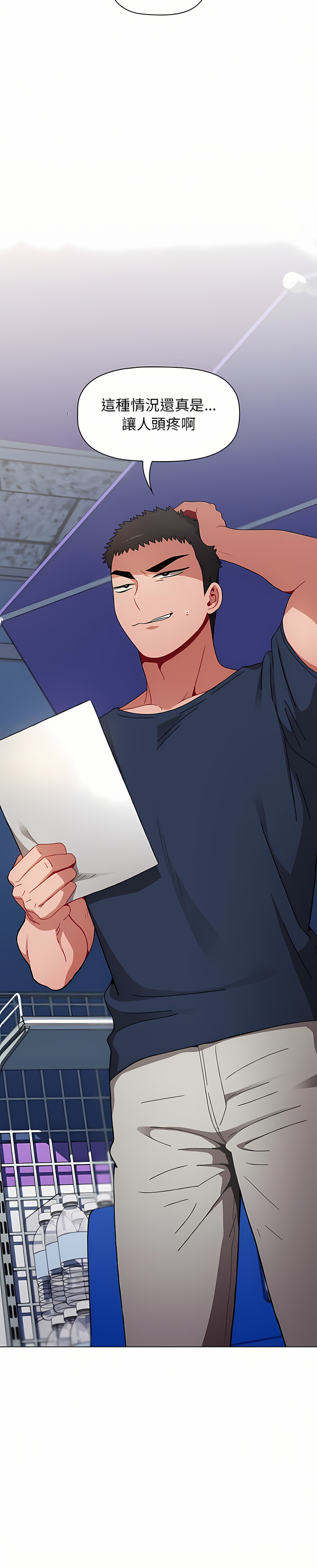 [Team B-Yam & 呼嚕  | 呼噜] 小孩子才做选择  | 小孩子才做選擇 1-82 [Chinese] [Ongoing] - Page 523