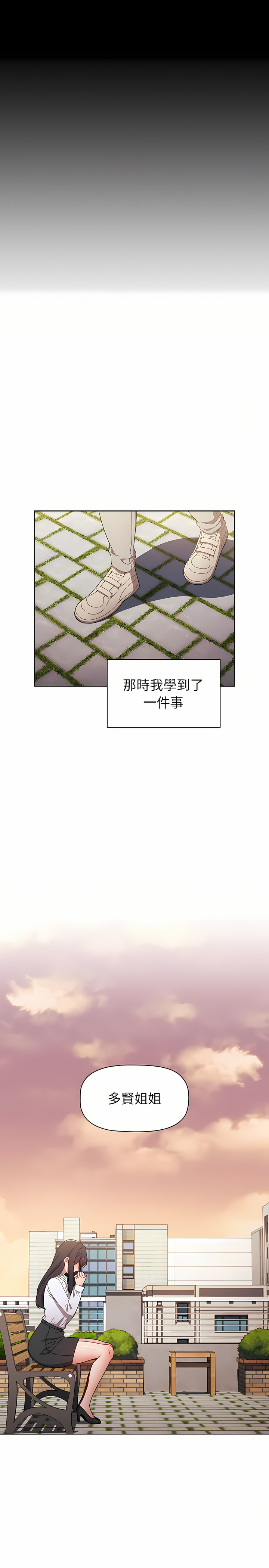 [Team B-Yam & 呼嚕  | 呼噜] 小孩子才做选择  | 小孩子才做選擇 1-82 [Chinese] [Ongoing] - Page 536