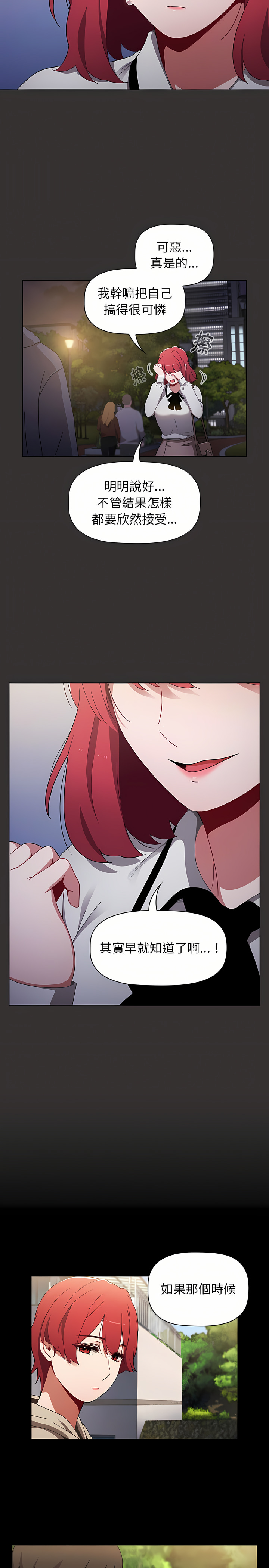 [Team B-Yam & 呼嚕  | 呼噜] 小孩子才做选择  | 小孩子才做選擇 1-82 [Chinese] [Ongoing] - Page 541