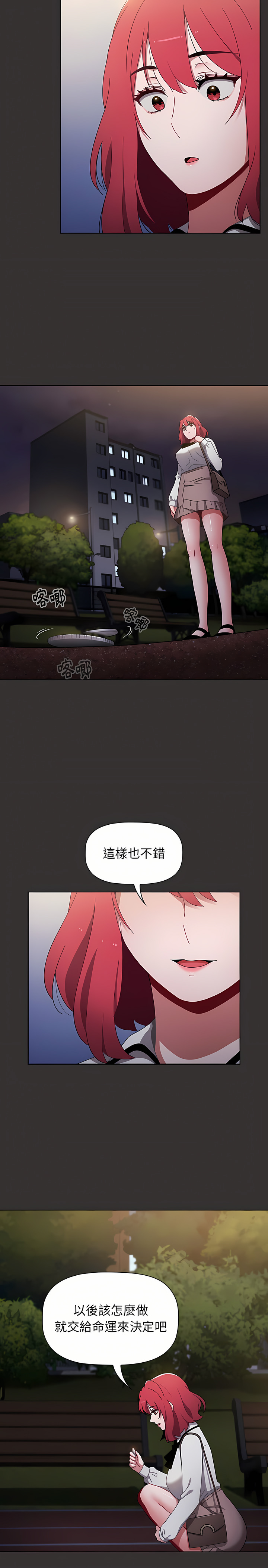 [Team B-Yam & 呼嚕  | 呼噜] 小孩子才做选择  | 小孩子才做選擇 1-82 [Chinese] [Ongoing] - Page 544