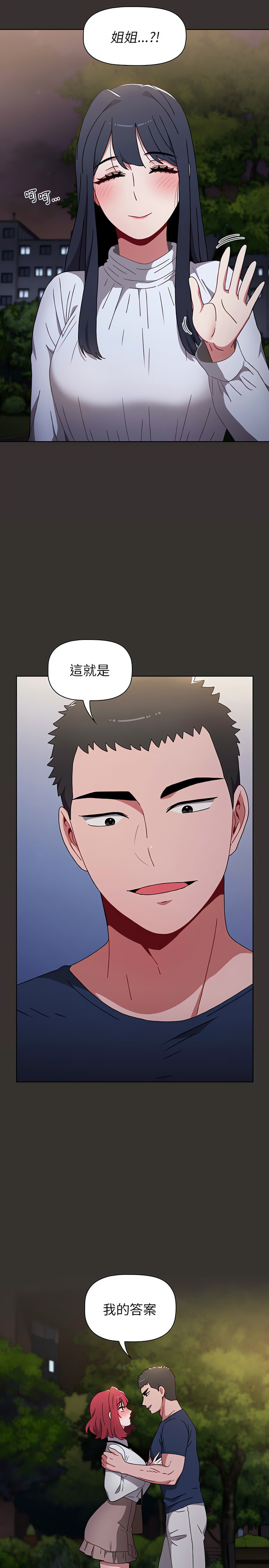 [Team B-Yam & 呼嚕  | 呼噜] 小孩子才做选择  | 小孩子才做選擇 1-82 [Chinese] [Ongoing] - Page 554