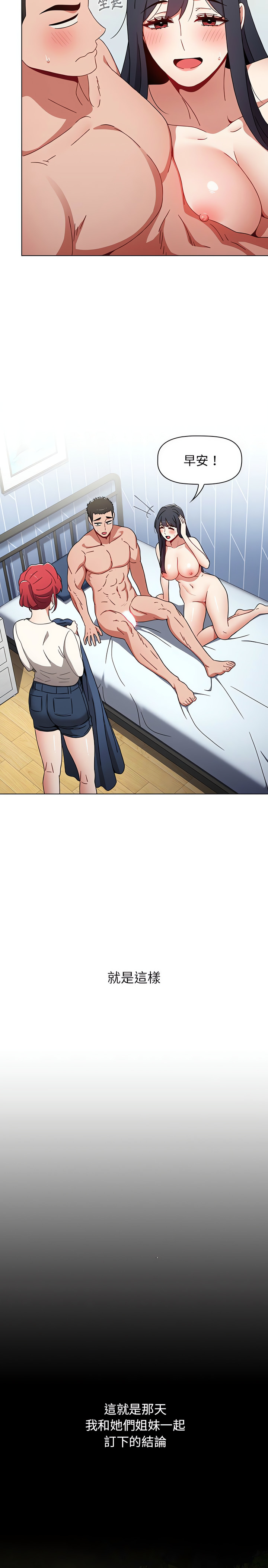 [Team B-Yam & 呼嚕  | 呼噜] 小孩子才做选择  | 小孩子才做選擇 1-82 [Chinese] [Ongoing] - Page 561