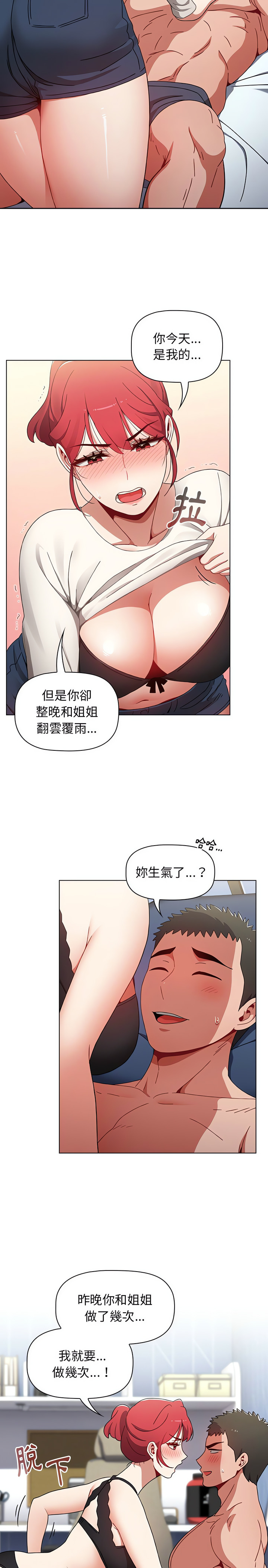 [Team B-Yam & 呼嚕  | 呼噜] 小孩子才做选择  | 小孩子才做選擇 1-82 [Chinese] [Ongoing] - Page 571