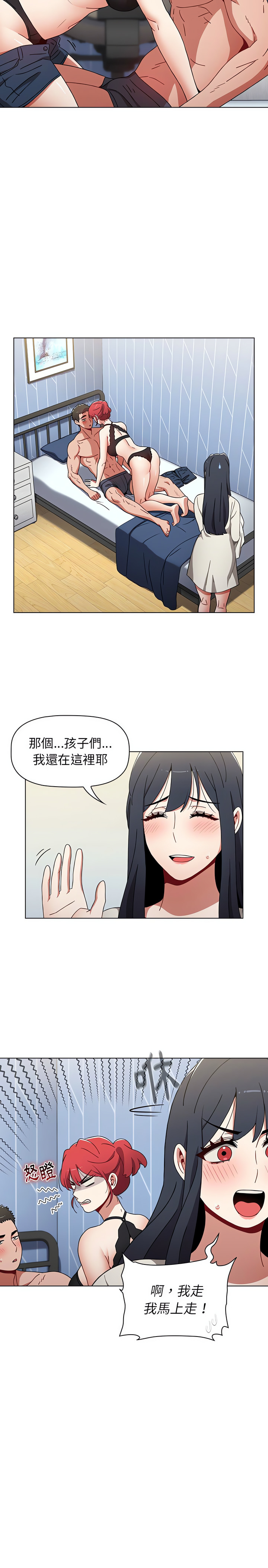 [Team B-Yam & 呼嚕  | 呼噜] 小孩子才做选择  | 小孩子才做選擇 1-82 [Chinese] [Ongoing] - Page 572