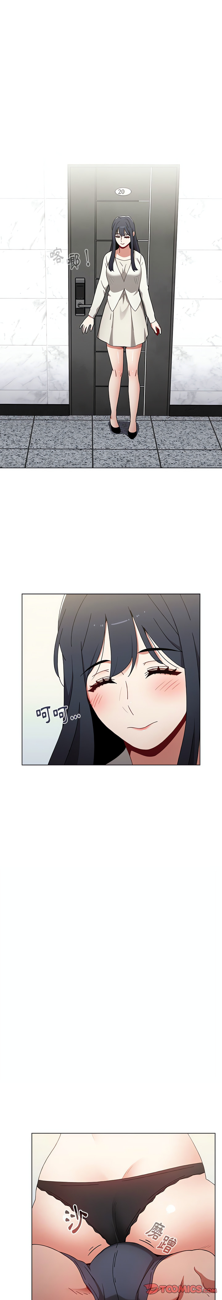 [Team B-Yam & 呼嚕  | 呼噜] 小孩子才做选择  | 小孩子才做選擇 1-82 [Chinese] [Ongoing] - Page 574