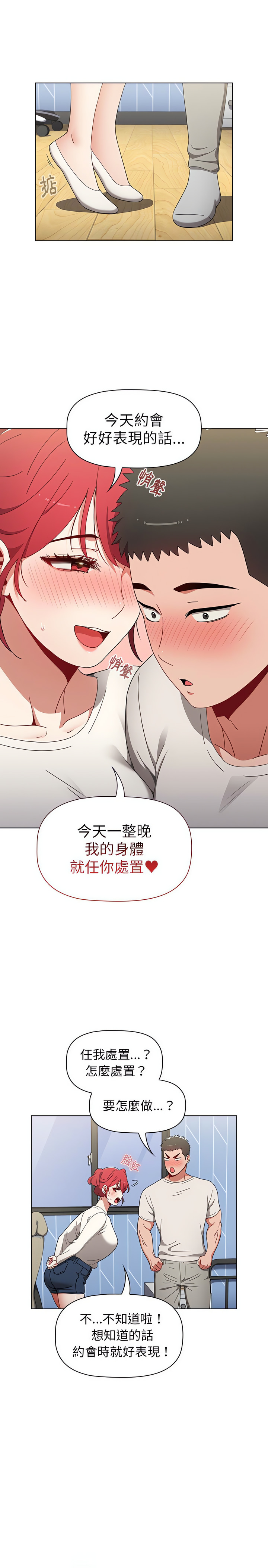 [Team B-Yam & 呼嚕  | 呼噜] 小孩子才做选择  | 小孩子才做選擇 1-82 [Chinese] [Ongoing] - Page 578