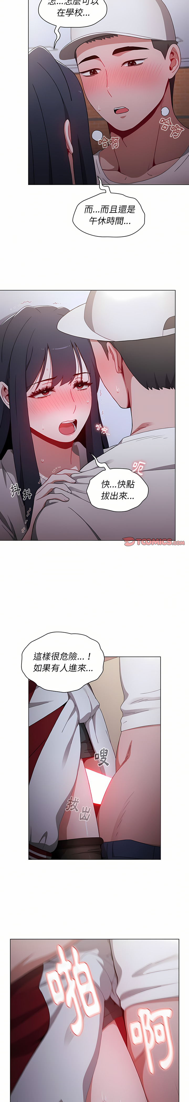 [Team B-Yam & 呼嚕  | 呼噜] 小孩子才做选择  | 小孩子才做選擇 1-82 [Chinese] [Ongoing] - Page 614