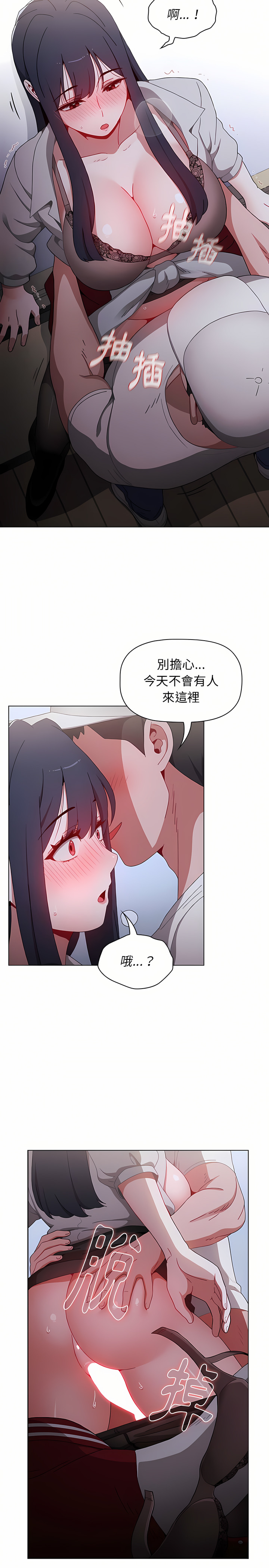 [Team B-Yam & 呼嚕  | 呼噜] 小孩子才做选择  | 小孩子才做選擇 1-82 [Chinese] [Ongoing] - Page 617