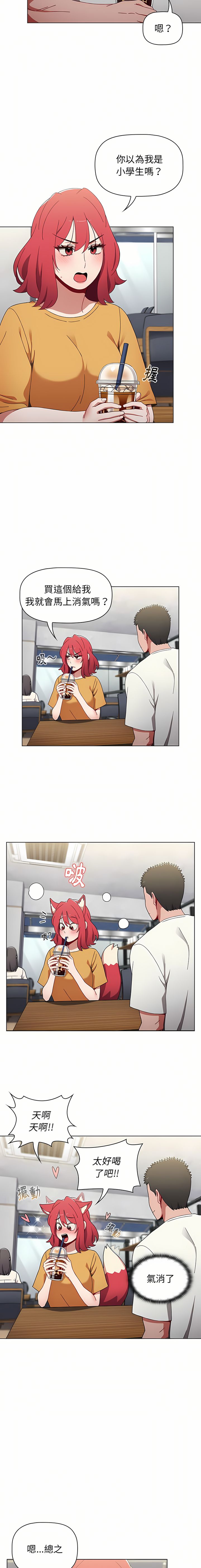 [Team B-Yam & 呼嚕  | 呼噜] 小孩子才做选择  | 小孩子才做選擇 1-82 [Chinese] [Ongoing] - Page 662