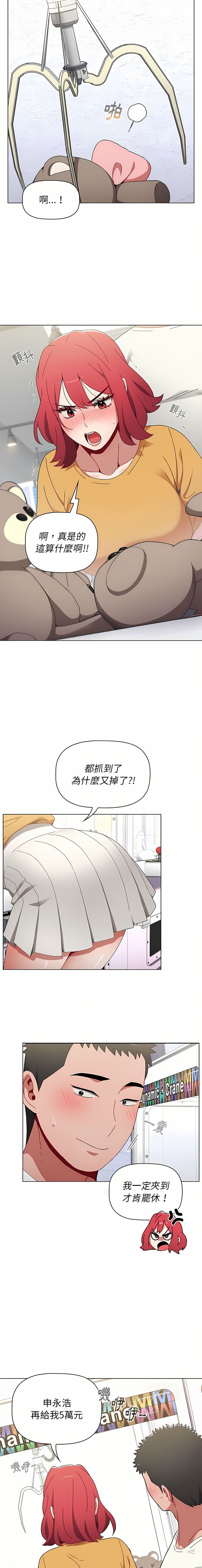 [Team B-Yam & 呼嚕  | 呼噜] 小孩子才做选择  | 小孩子才做選擇 1-82 [Chinese] [Ongoing] - Page 666