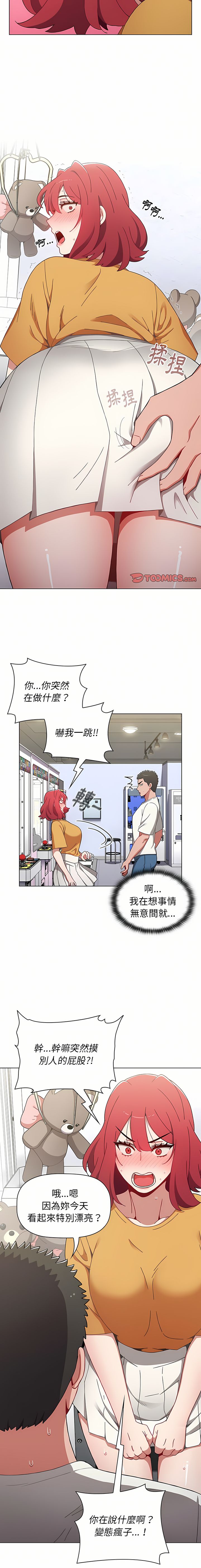 [Team B-Yam & 呼嚕  | 呼噜] 小孩子才做选择  | 小孩子才做選擇 1-82 [Chinese] [Ongoing] - Page 673