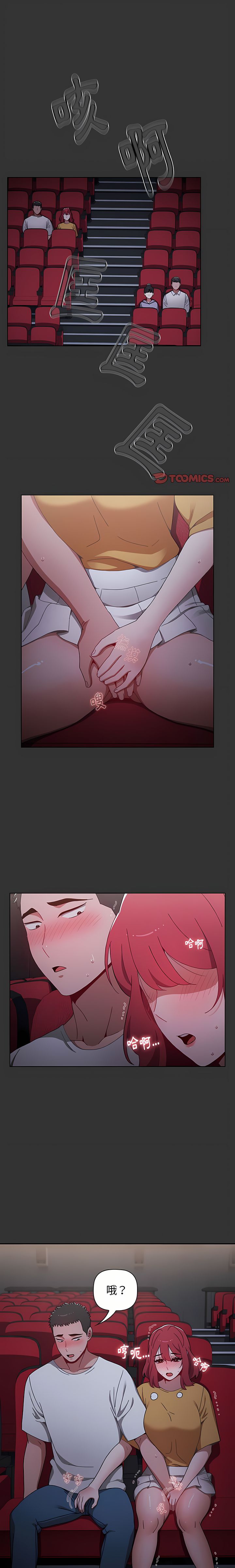 [Team B-Yam & 呼嚕  | 呼噜] 小孩子才做选择  | 小孩子才做選擇 1-82 [Chinese] [Ongoing] - Page 680