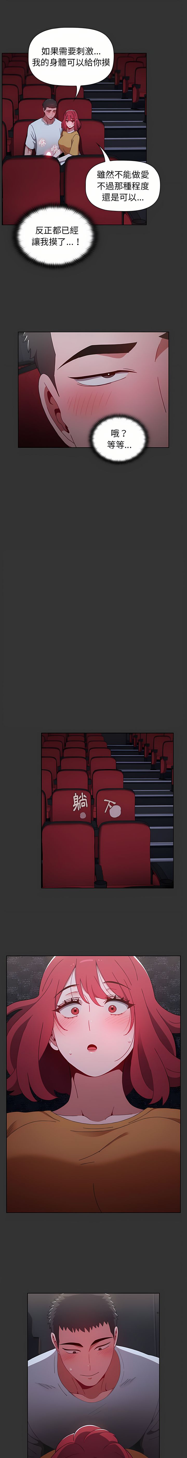 [Team B-Yam & 呼嚕  | 呼噜] 小孩子才做选择  | 小孩子才做選擇 1-82 [Chinese] [Ongoing] - Page 688