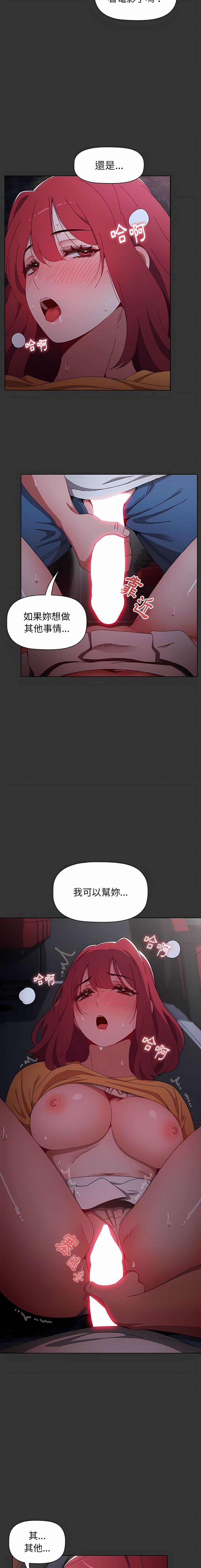 [Team B-Yam & 呼嚕  | 呼噜] 小孩子才做选择  | 小孩子才做選擇 1-82 [Chinese] [Ongoing] - Page 697