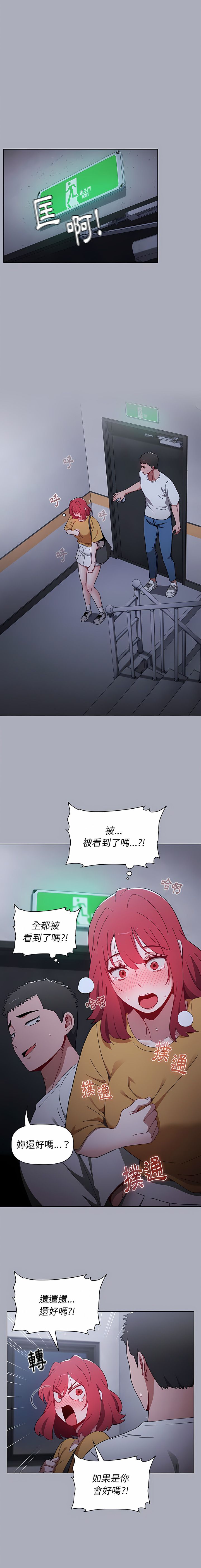 [Team B-Yam & 呼嚕  | 呼噜] 小孩子才做选择  | 小孩子才做選擇 1-82 [Chinese] [Ongoing] - Page 701