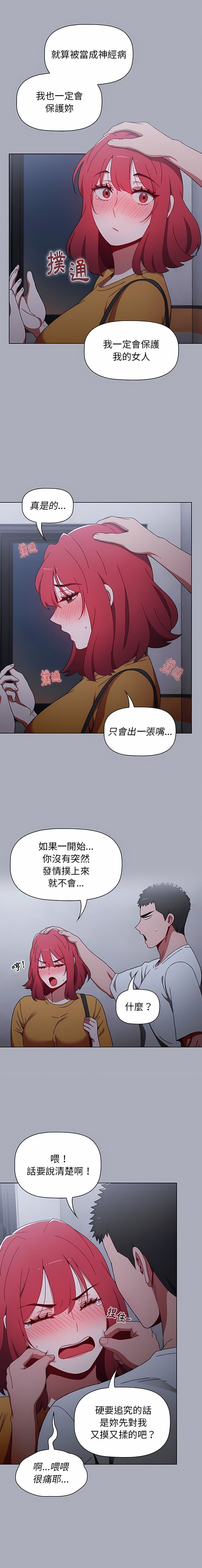[Team B-Yam & 呼嚕  | 呼噜] 小孩子才做选择  | 小孩子才做選擇 1-82 [Chinese] [Ongoing] - Page 703