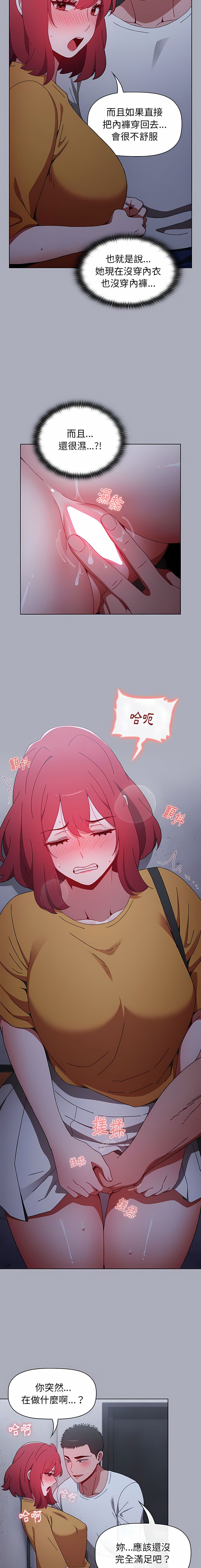 [Team B-Yam & 呼嚕  | 呼噜] 小孩子才做选择  | 小孩子才做選擇 1-82 [Chinese] [Ongoing] - Page 705